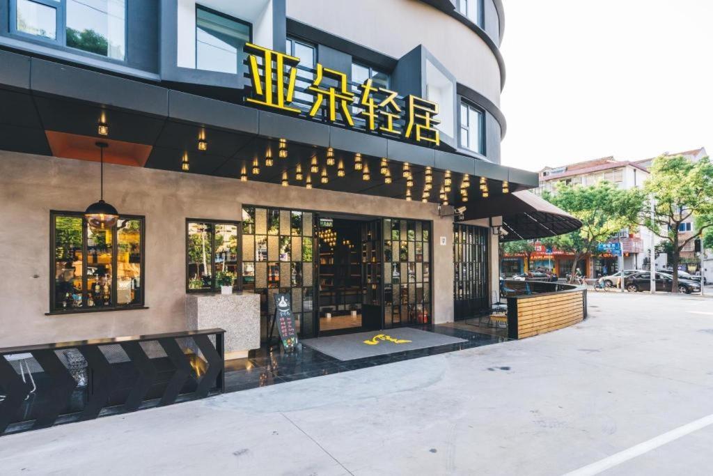 Atour X Hotel Shanghai Pudong Airport Chuansha ภายนอก รูปภาพ