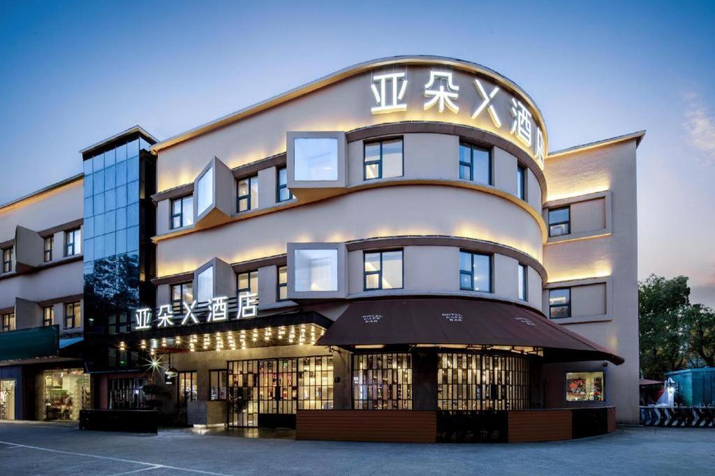 Atour X Hotel Shanghai Pudong Airport Chuansha ภายนอก รูปภาพ