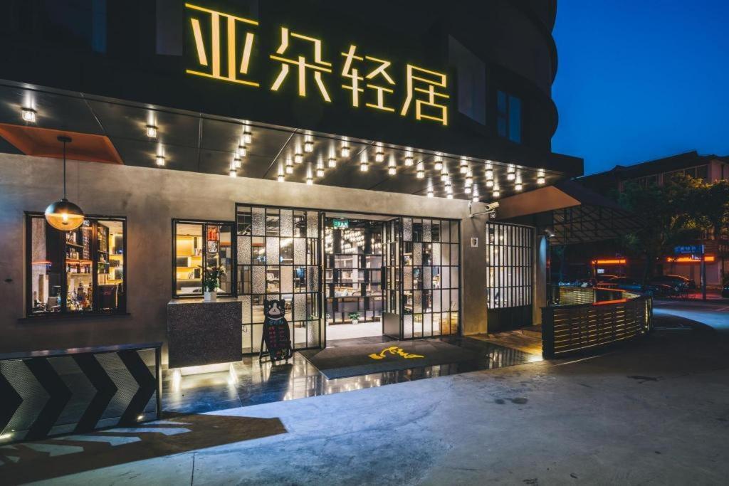 Atour X Hotel Shanghai Pudong Airport Chuansha ภายนอก รูปภาพ