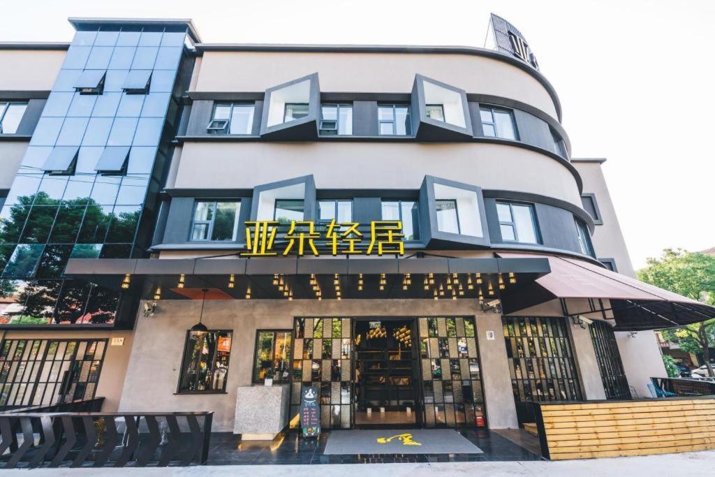 Atour X Hotel Shanghai Pudong Airport Chuansha ภายนอก รูปภาพ