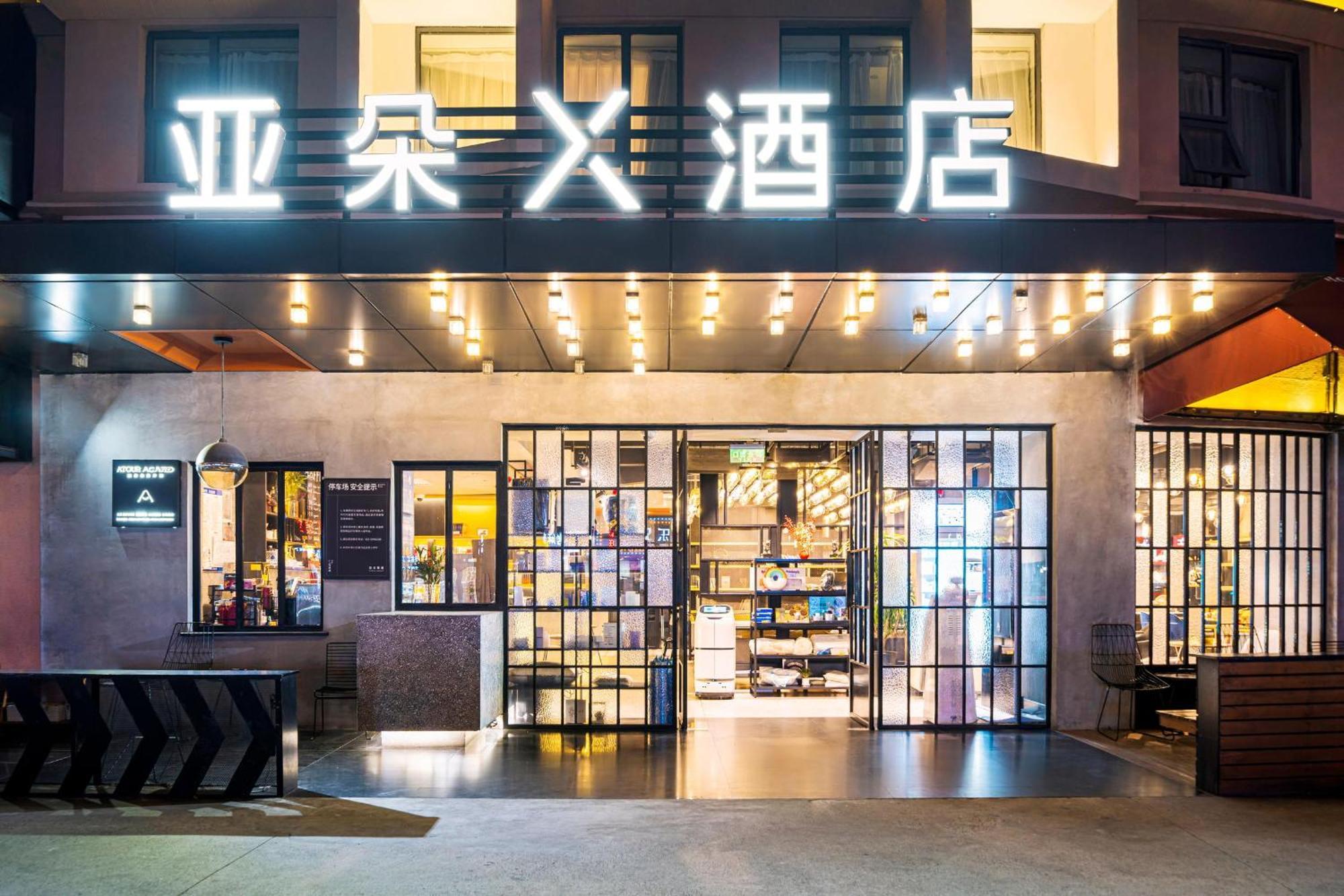 Atour X Hotel Shanghai Pudong Airport Chuansha ภายนอก รูปภาพ